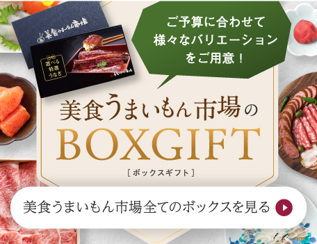 BOXGIFT