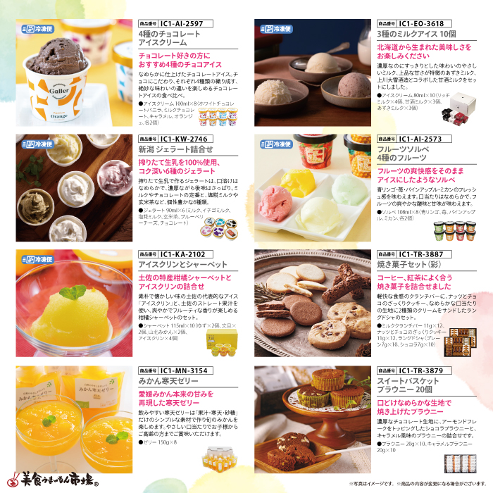 BOXGIFT 美食撰華 スイーツコレクション 苺｜美食うまいもん市場