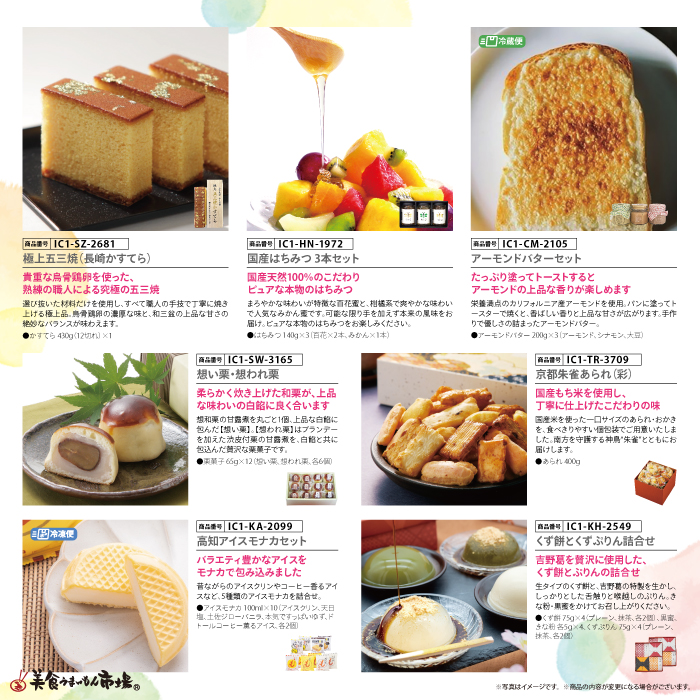 BOXGIFT 美食撰華 スイーツコレクション 苺｜美食うまいもん市場