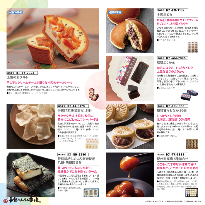 BOXGIFT 美食撰華 スイーツコレクション 苺｜美食うまいもん市場