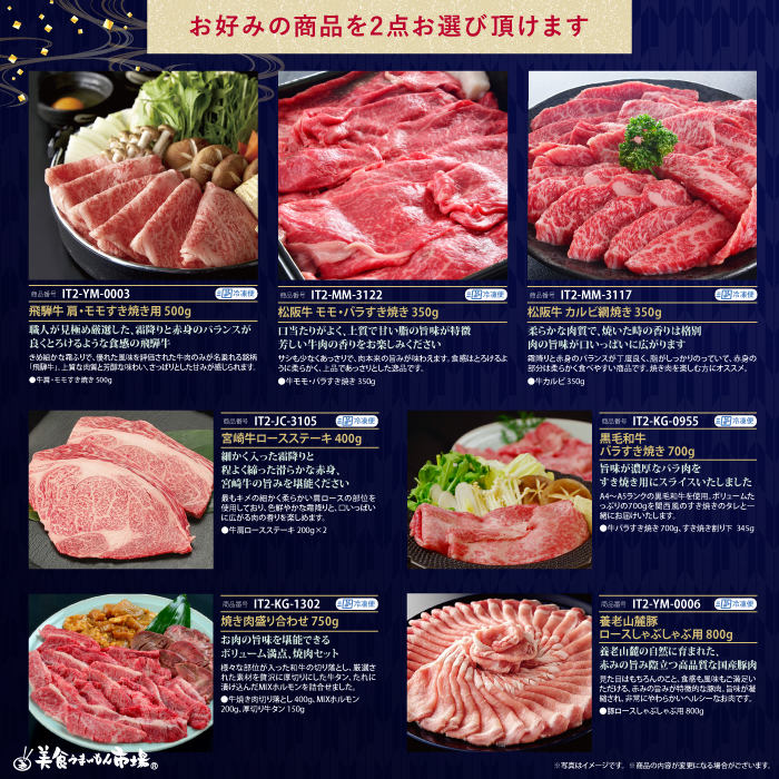 BOXGIFT 美食撰華 樹｜美食うまいもん市場
