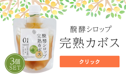 かぼす