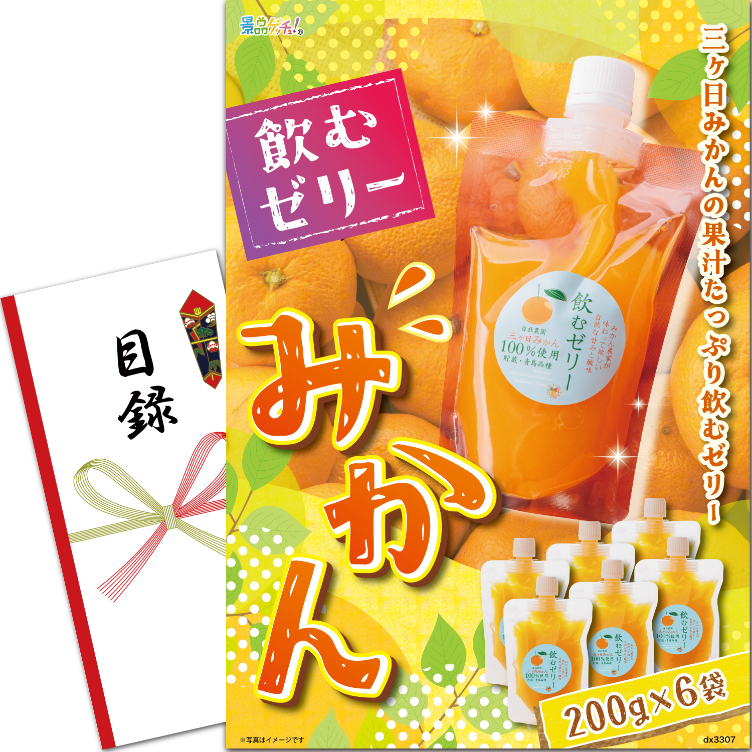結婚式二次会や企業の忘新年会、ゴルフコンペなど各種イベントでの景品に！