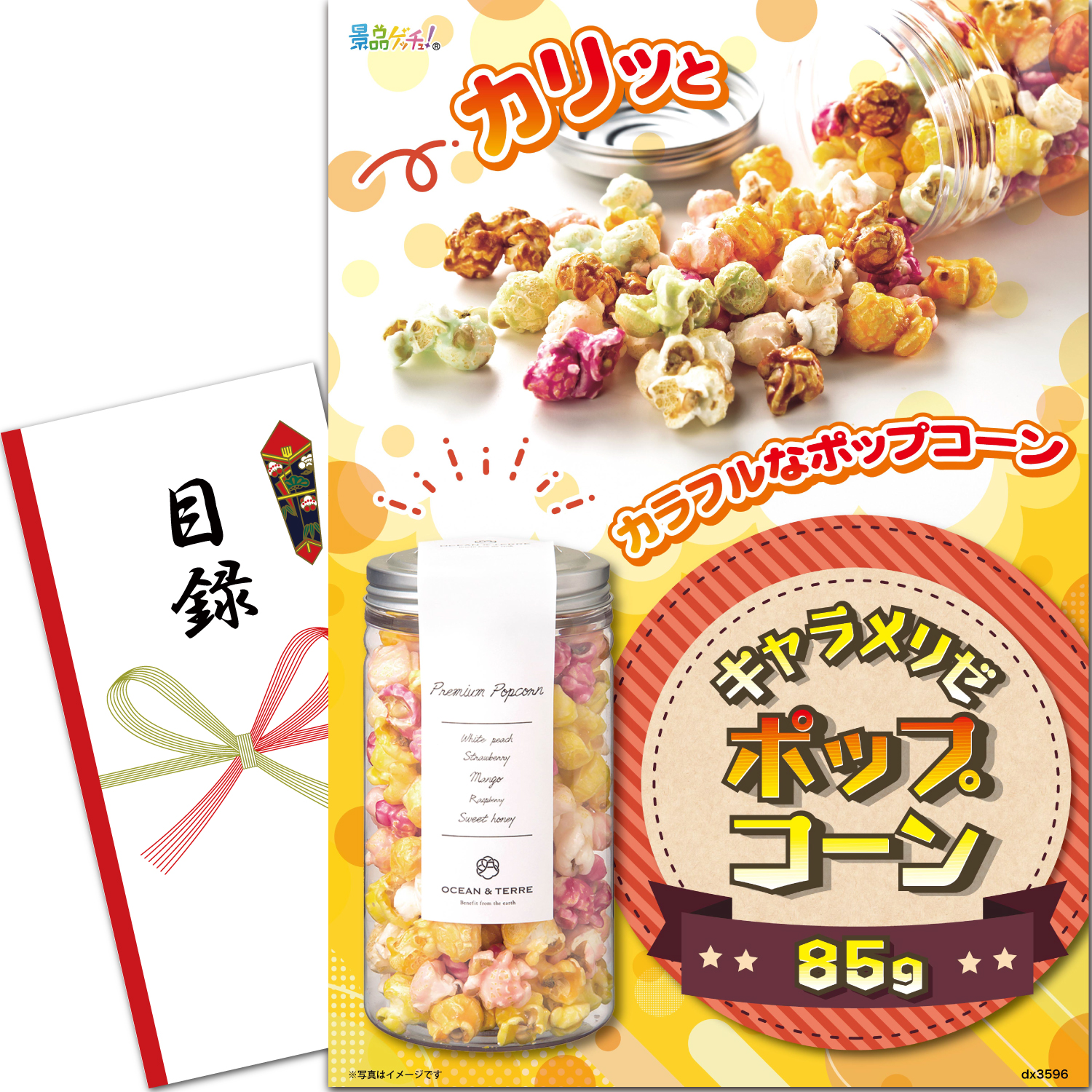 結婚式二次会や企業の忘新年会、ゴルフコンペなど各種イベントでの景品に！