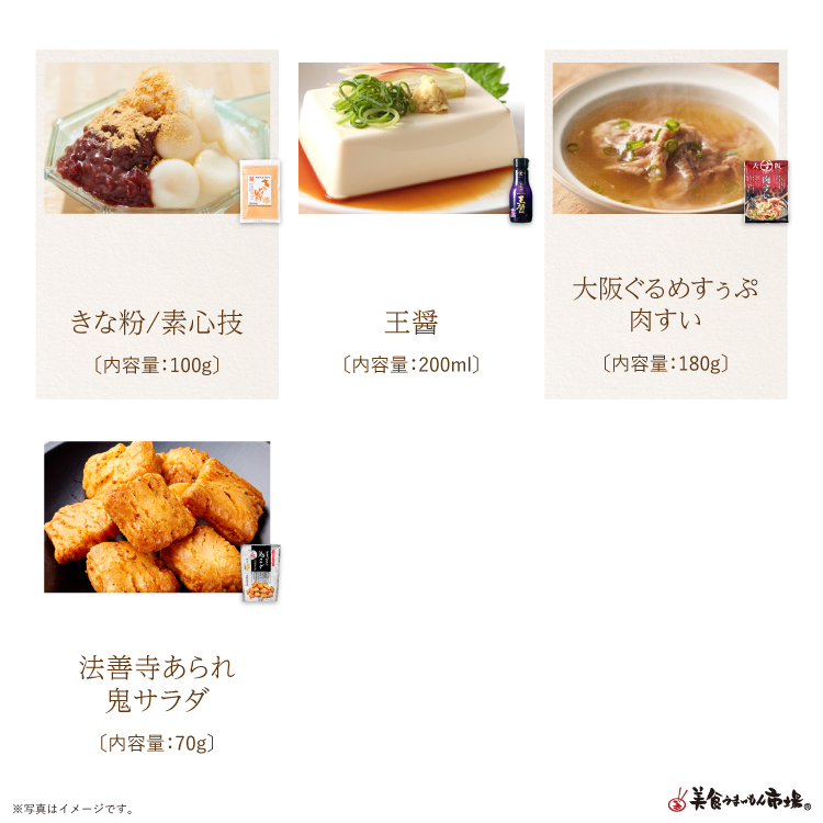てんらむ様 ご専用 ご当地まるごと小包便 大阪府 Sサイズ|美食 てんらむ様 ご専用 ご当地まるごと小包便 大阪府 Sサイズ|美食