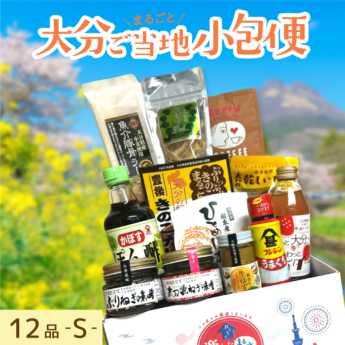 九州地方｜美食うまいもん市場
