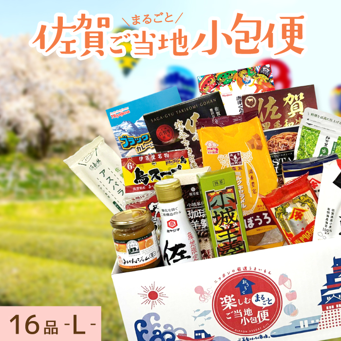 都道府県のアンテナショップで販売している各地の名産品や特産品などを詰合わせたお取り寄せ商品です