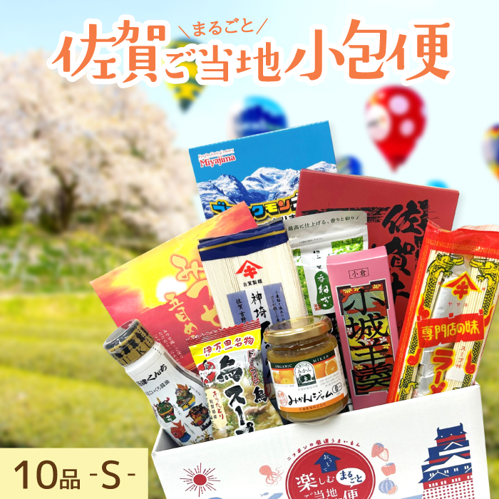 都道府県のアンテナショップで販売している各地の名産品や特産品などを詰合わせたお取り寄せ商品です