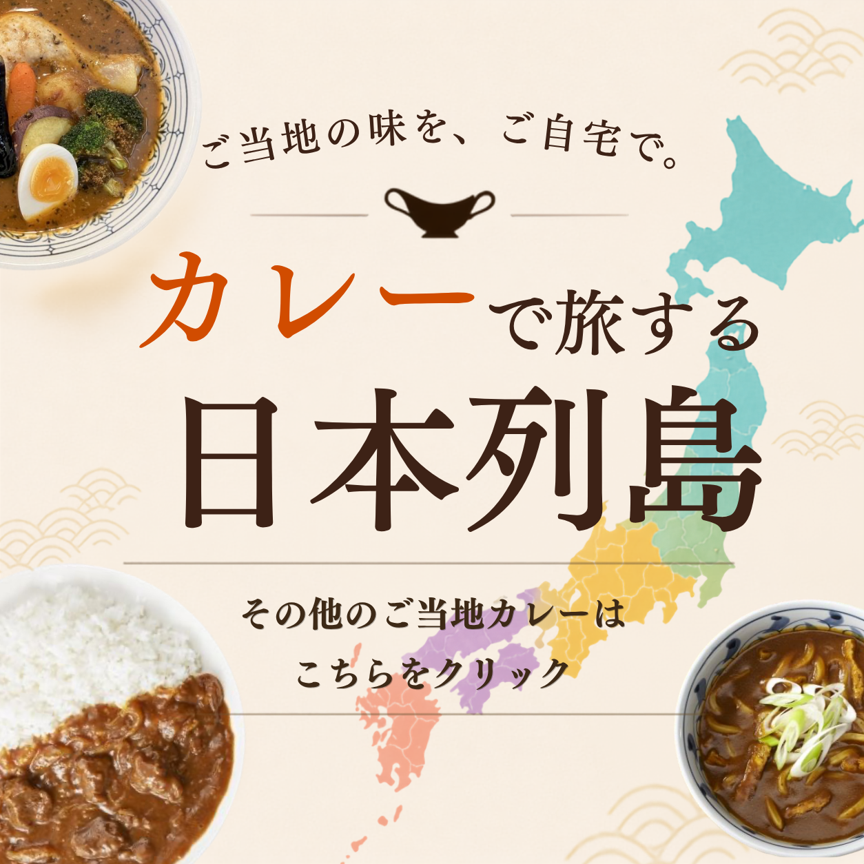 カレー