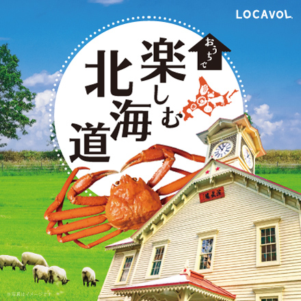 北海道