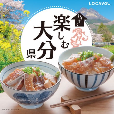 大分